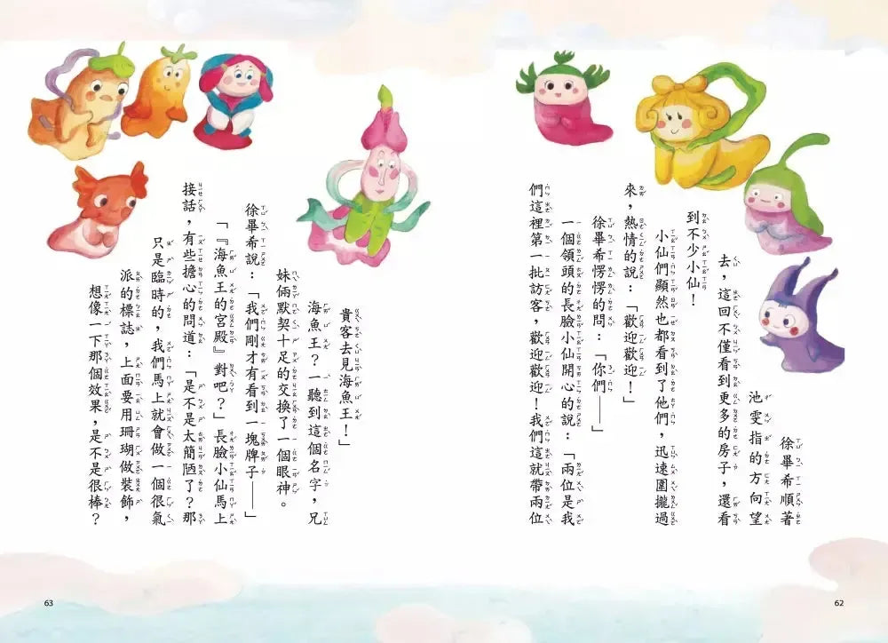 龍王家族Ⅱ(三冊套書)-Children’s / Teenage fiction: Action and adventure stories-買書書 BuyBookBook