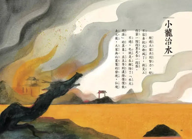 龍王家族Ⅱ(三冊套書)-Children’s / Teenage fiction: Action and adventure stories-買書書 BuyBookBook