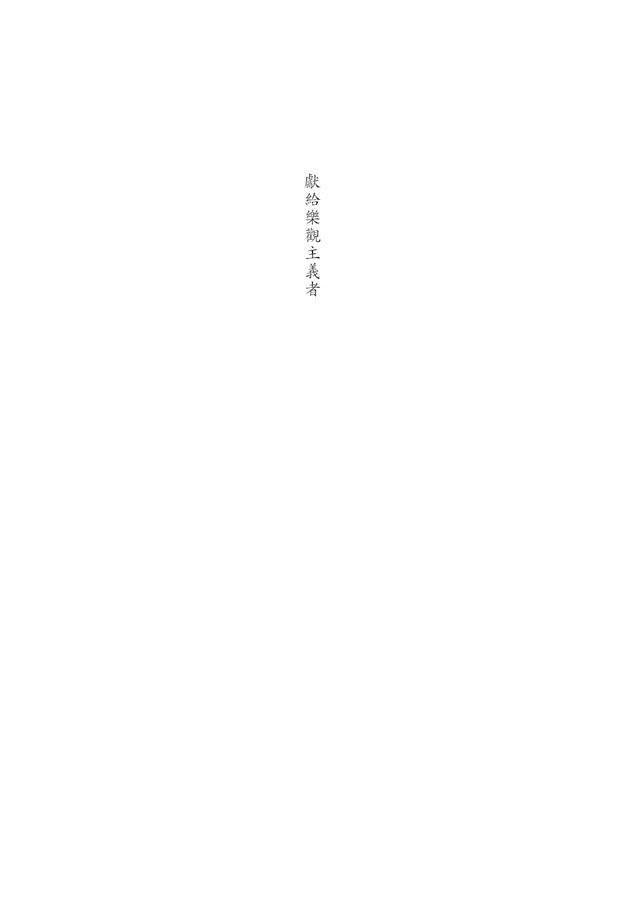 獨裁者聯盟:專制政權如何互相幫助與布局跨國金權網路-Politics and government-買書書 BuyBookBook