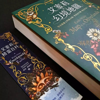 艾蜜莉的精靈百科【2】:幻境地圖(首刷限量.燙金書籤)-故事: 奇幻魔法 Fantasy & Magical-買書書 BuyBookBook