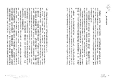 艾蜜莉的精靈百科【2】:幻境地圖(首刷限量.燙金書籤)-故事: 奇幻魔法 Fantasy & Magical-買書書 BuyBookBook