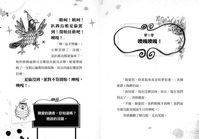 歡迎光臨瘋狂森林4:開趴踢囉!-故事: 歷險科幻 Adventure & Science Fiction-買書書 BuyBookBook