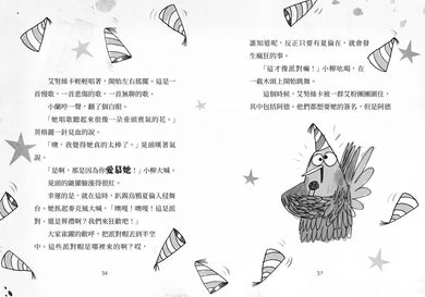 歡迎光臨瘋狂森林4:開趴踢囉!-故事: 歷險科幻 Adventure & Science Fiction-買書書 BuyBookBook