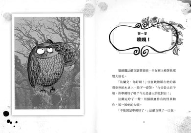 歡迎光臨瘋狂森林4:開趴踢囉!-故事: 歷險科幻 Adventure & Science Fiction-買書書 BuyBookBook