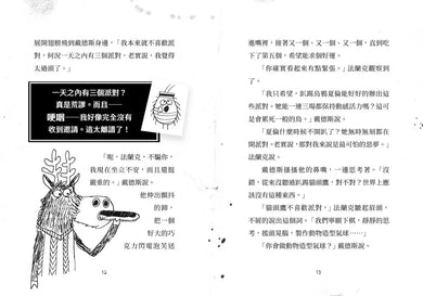 歡迎光臨瘋狂森林4:開趴踢囉!-故事: 歷險科幻 Adventure & Science Fiction-買書書 BuyBookBook