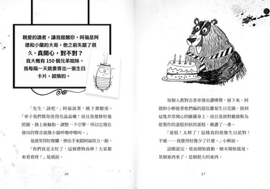 歡迎光臨瘋狂森林4:開趴踢囉!-故事: 歷險科幻 Adventure & Science Fiction-買書書 BuyBookBook