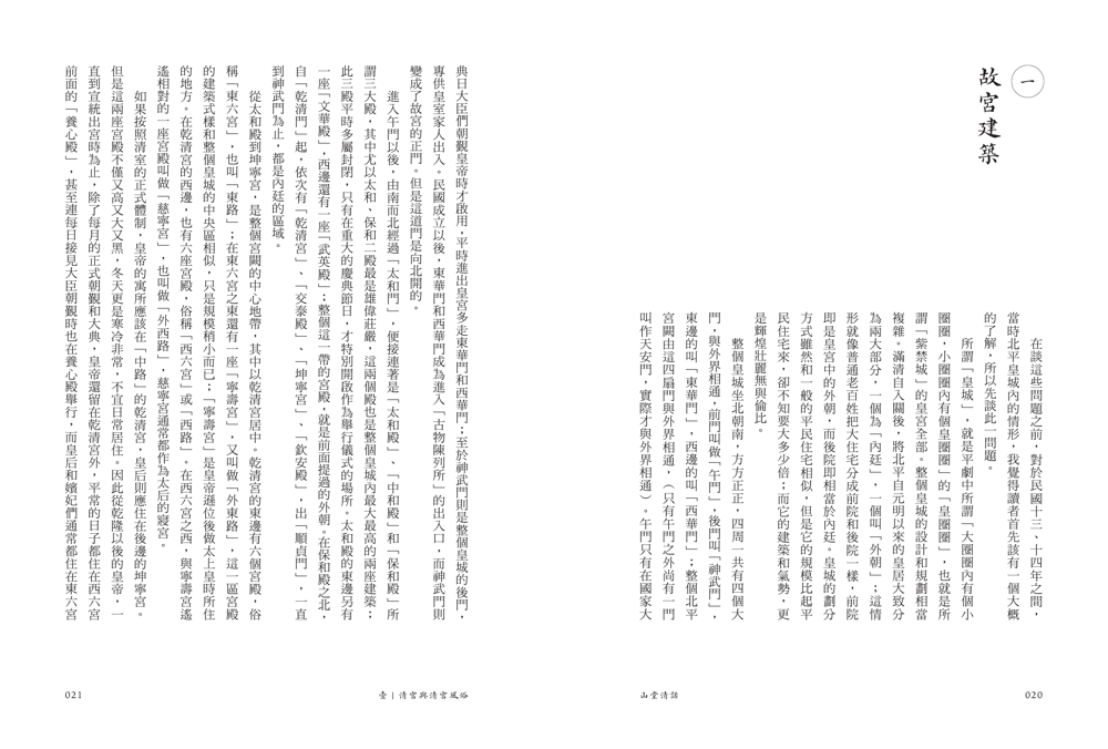 Inside Page 4