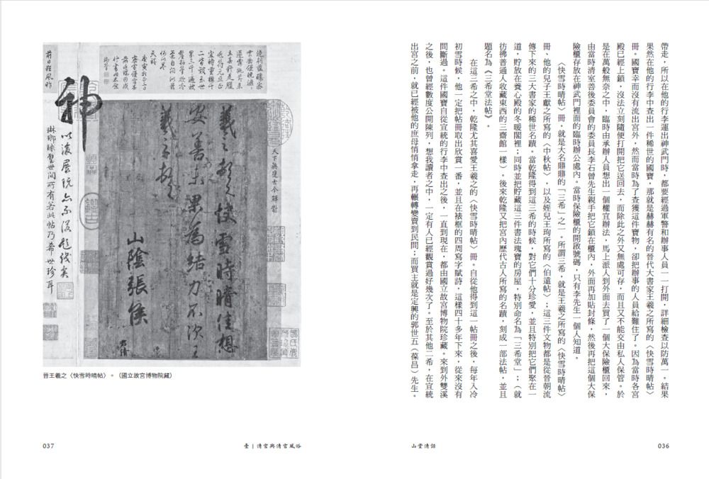 Inside Page 1
