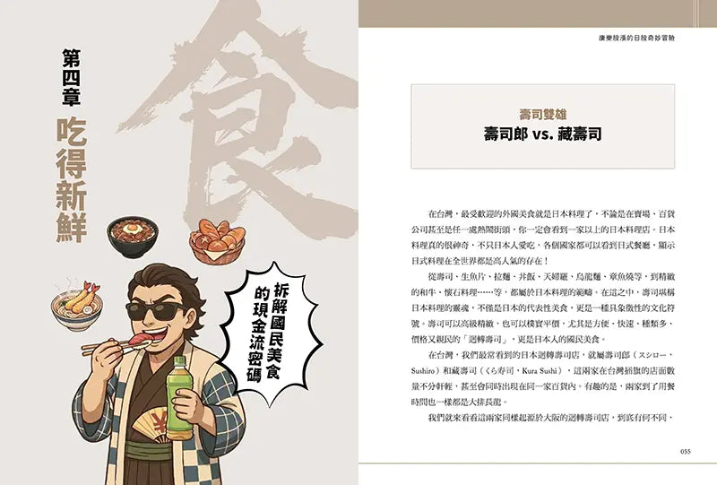Inside Page 5