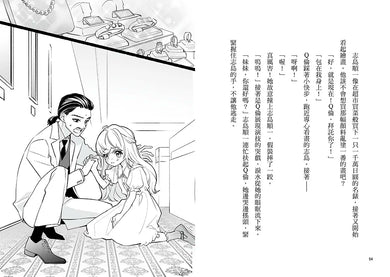 朋友遊戲闖關者5:錢在人情在,錢盡緣分斷 (萌木桃)-Children’s / Teenage fiction: Action and adventure stories-買書書 BuyBookBook