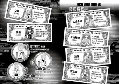 朋友遊戲闖關者5:錢在人情在,錢盡緣分斷 (萌木桃)-Children’s / Teenage fiction: Action and adventure stories-買書書 BuyBookBook