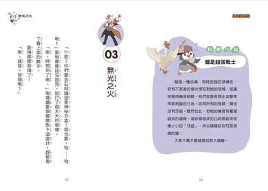 【神探邁克狐】神祕組織篇(3):溼地謎團-Children’s / Teenage fiction: Crime and mystery fiction-買書書 BuyBookBook
