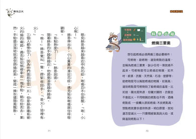 【神探邁克狐】神祕組織篇(3):溼地謎團-Children’s / Teenage fiction: Crime and mystery fiction-買書書 BuyBookBook