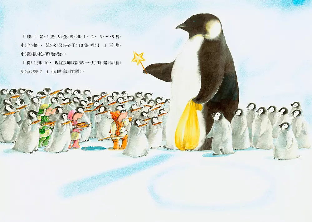 三隻小鼴鼠:55個新朋友-故事: 兒童繪本 Picture Books-買書書 BuyBookBook