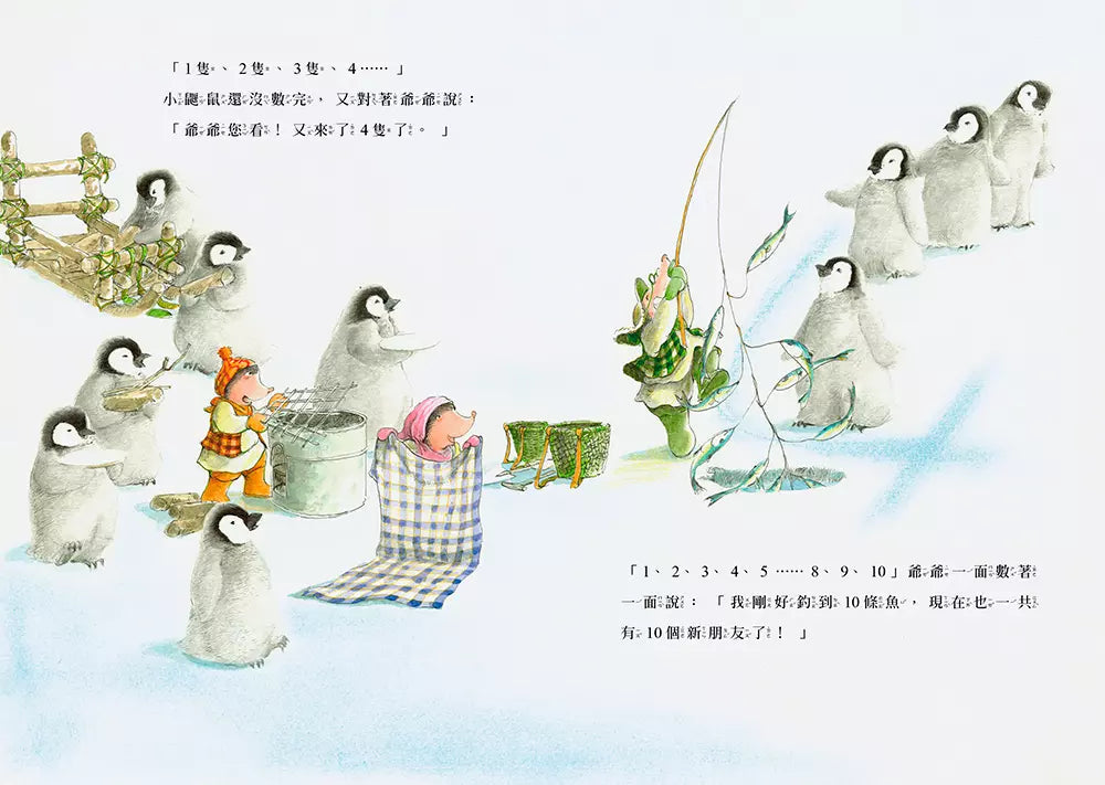 三隻小鼴鼠:55個新朋友-故事: 兒童繪本 Picture Books-買書書 BuyBookBook