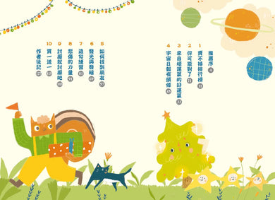 王淑芬兒童哲思小童話4: 如何找到朋友-Children’s / Teenage: Personal and social topics-買書書 BuyBookBook