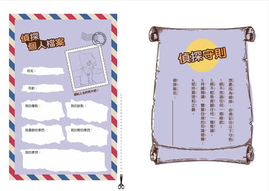 【神探邁克狐】神祕組織篇(4):絕地反擊-Children’s / Teenage fiction: Crime and mystery fiction-買書書 BuyBookBook