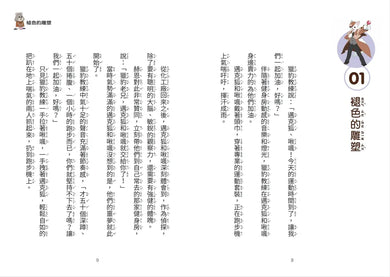 【神探邁克狐】神祕組織篇(4):絕地反擊-Children’s / Teenage fiction: Crime and mystery fiction-買書書 BuyBookBook