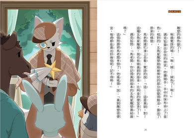 【神探邁克狐】神祕組織篇(4):絕地反擊-Children’s / Teenage fiction: Crime and mystery fiction-買書書 BuyBookBook