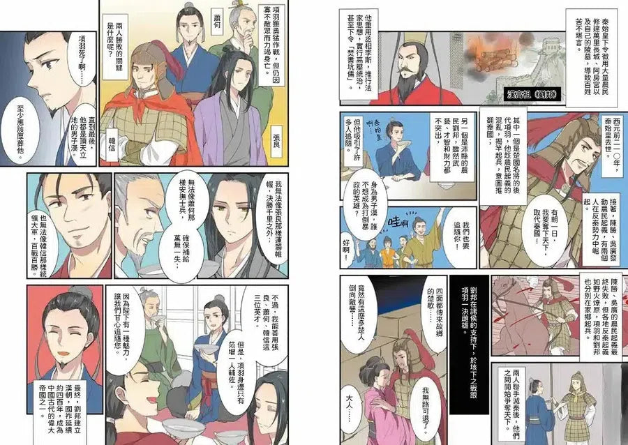 考前衝刺看漫畫!補教名師畫重點【又帥又美世界史】-Graphic novel / Comic book / Manga: genres-買書書 BuyBookBook