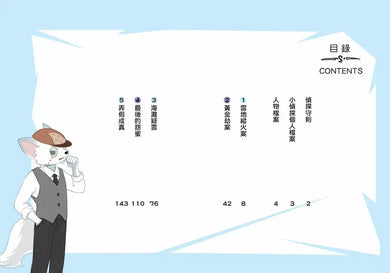 【神探邁克狐】偵探大賽篇(5):黃金劫案-故事: 偵探懸疑 Detective & Mystery-買書書 BuyBookBook