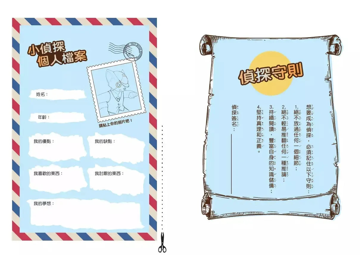【神探邁克狐】偵探大賽篇(5):黃金劫案-故事: 偵探懸疑 Detective & Mystery-買書書 BuyBookBook