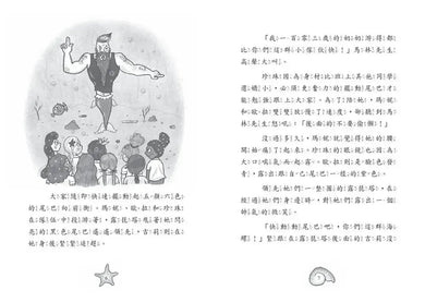 小美人魚瑪妮3:黃金榮耀運動會-Children’s / Teenage fiction: Action and adventure stories-買書書 BuyBookBook