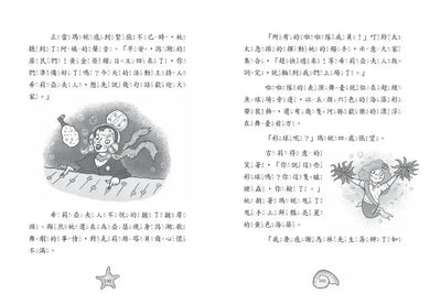 小美人魚瑪妮3:黃金榮耀運動會-Children’s / Teenage fiction: Action and adventure stories-買書書 BuyBookBook