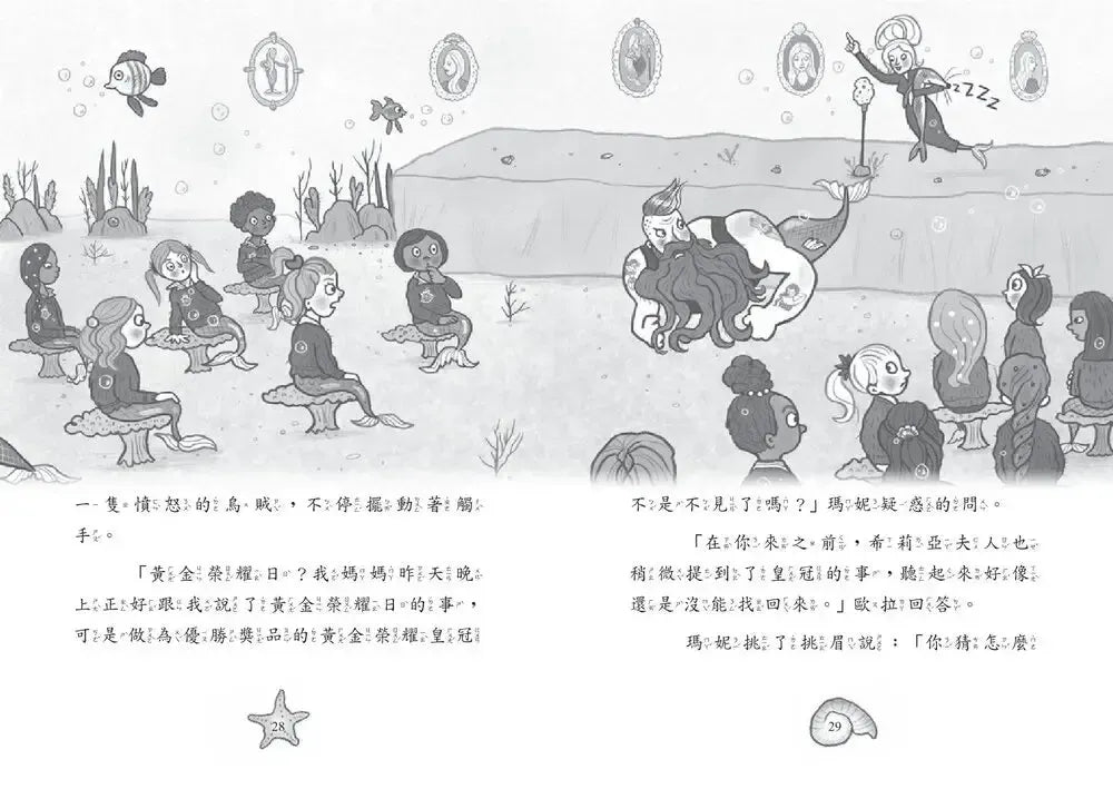 小美人魚瑪妮3:黃金榮耀運動會-Children’s / Teenage fiction: Action and adventure stories-買書書 BuyBookBook