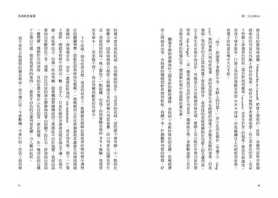 牛津植物學家的野帳:從IKEA到火山口,一趟勇往「植」前的全球採集之旅-非故事: 動物植物 Animal & Plant-買書書 BuyBookBook