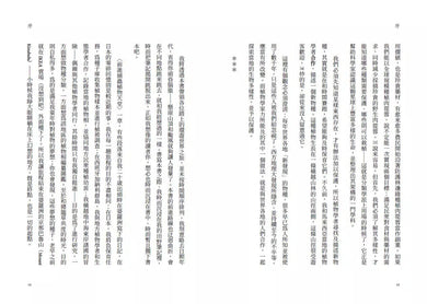 牛津植物學家的野帳:從IKEA到火山口,一趟勇往「植」前的全球採集之旅-非故事: 動物植物 Animal & Plant-買書書 BuyBookBook