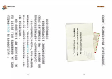 【神探邁克狐】偵探大賽篇(6):推理之王-故事: 偵探懸疑 Detective & Mystery-買書書 BuyBookBook