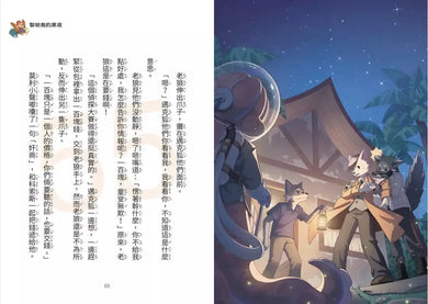 【神探邁克狐】偵探大賽篇(6):推理之王-故事: 偵探懸疑 Detective & Mystery-買書書 BuyBookBook