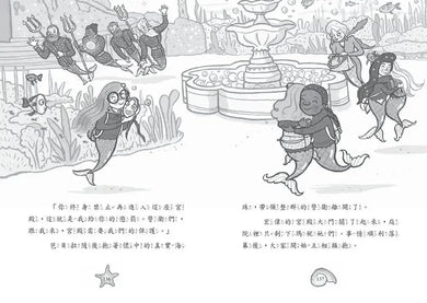 小美人魚瑪妮4:失竊的女王寶物-Children’s / Teenage fiction: Action and adventure stories-買書書 BuyBookBook
