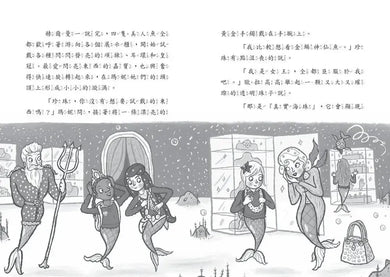 小美人魚瑪妮4:失竊的女王寶物-Children’s / Teenage fiction: Action and adventure stories-買書書 BuyBookBook