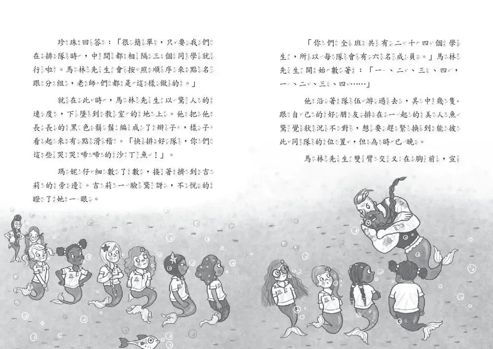 小美人魚瑪妮3+4套書:黃金榮耀運動會+失竊的女王寶物-Children’s / Teenage fiction: Action and adventure stories-買書書 BuyBookBook