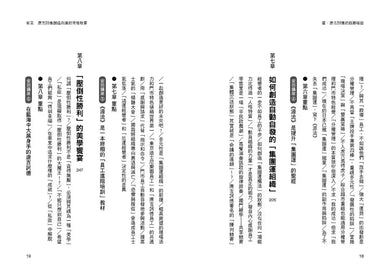 運:唐吉訶德的致勝秘密【創辦人安田隆夫親傳】-Biography and memoirs-買書書 BuyBookBook
