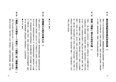 運:唐吉訶德的致勝秘密【創辦人安田隆夫親傳】-Biography and memoirs-買書書 BuyBookBook