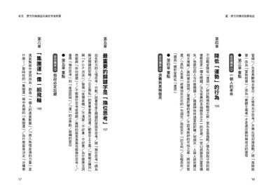 運:唐吉訶德的致勝秘密【創辦人安田隆夫親傳】-Biography and memoirs-買書書 BuyBookBook