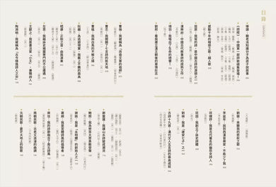 從詩人的眼睛看世界【給中小學生的語文啟蒙書 】:(全套4冊‧套書附贈詩詞學習測驗簿)-非故事: 語文學習 Language Learning-買書書 BuyBookBook