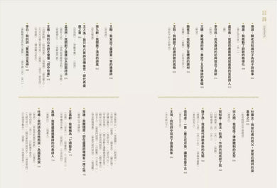 從詩人的眼睛看世界【給中小學生的語文啟蒙書 】:(全套4冊‧套書附贈詩詞學習測驗簿)-非故事: 語文學習 Language Learning-買書書 BuyBookBook