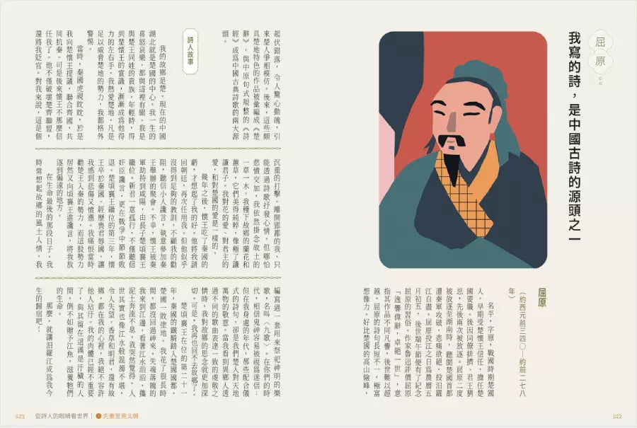 從詩人的眼睛看世界【給中小學生的語文啟蒙書 】:(全套4冊‧套書附贈詩詞學習測驗簿)-非故事: 語文學習 Language Learning-買書書 BuyBookBook