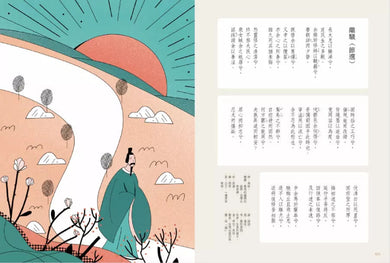 從詩人的眼睛看世界【給中小學生的語文啟蒙書 】:(全套4冊‧套書附贈詩詞學習測驗簿)-非故事: 語文學習 Language Learning-買書書 BuyBookBook