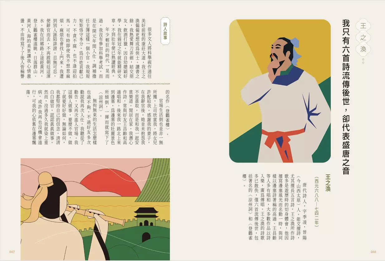 從詩人的眼睛看世界【給中小學生的語文啟蒙書 】:(全套4冊‧套書附贈詩詞學習測驗簿)-非故事: 語文學習 Language Learning-買書書 BuyBookBook