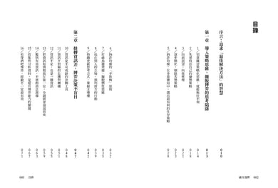 Inside Page 1