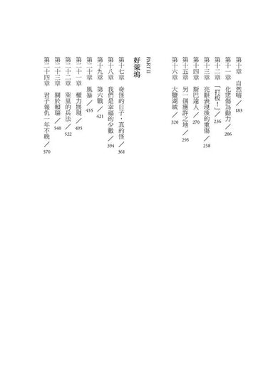 出神入化:魔術強森傳 (羅倫.拉森比)-非故事: 人物傳記 Biography-買書書 BuyBookBook