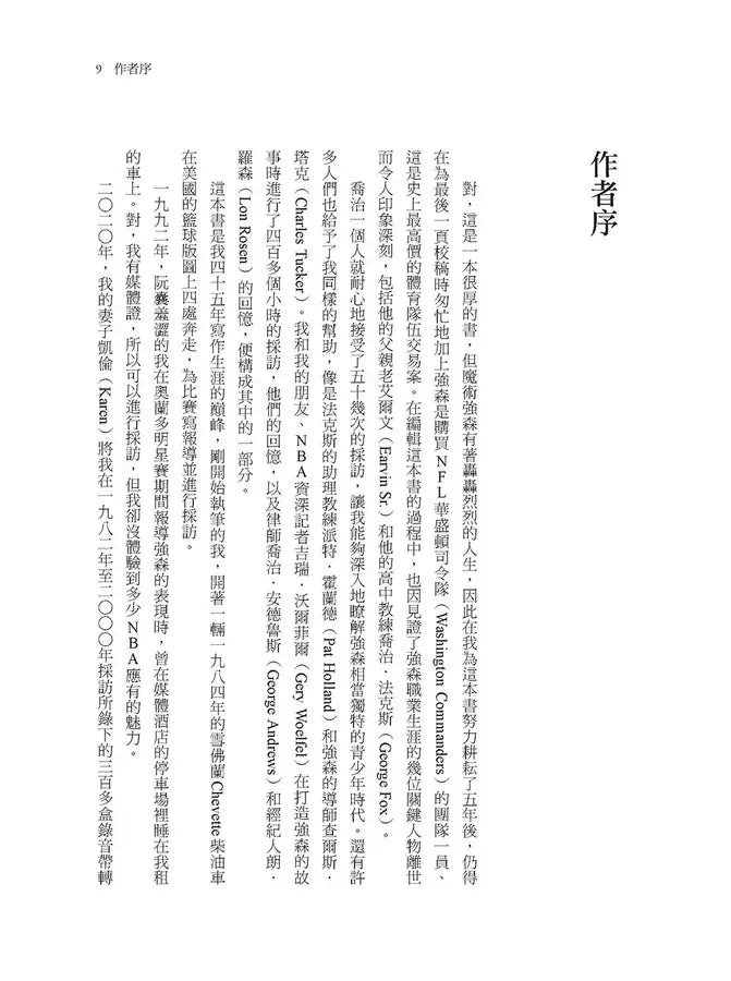 出神入化:魔術強森傳 (羅倫.拉森比)-非故事: 人物傳記 Biography-買書書 BuyBookBook