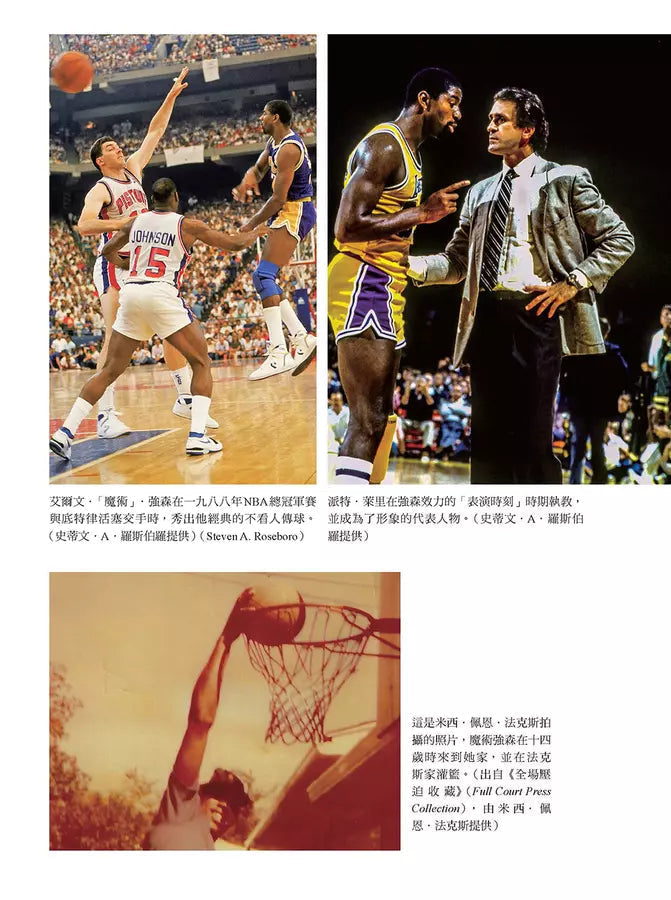 出神入化:魔術強森傳 (羅倫.拉森比)-非故事: 人物傳記 Biography-買書書 BuyBookBook