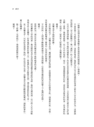 出神入化:魔術強森傳 (羅倫.拉森比)-非故事: 人物傳記 Biography-買書書 BuyBookBook