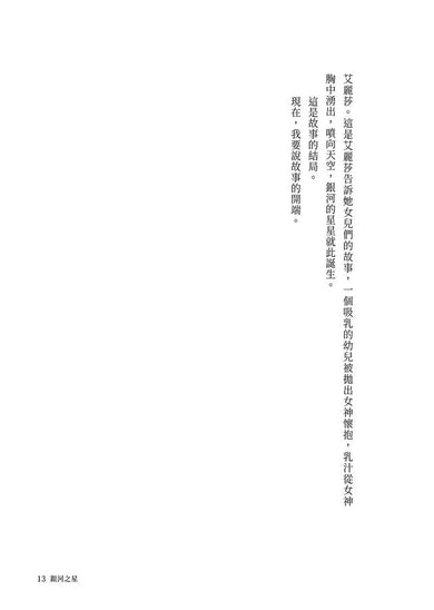 離散之家(《紐約客》年度好書,南非新銳女作家一鳴驚人處女作)-非故事: 歷史戰爭 History & War-買書書 BuyBookBook